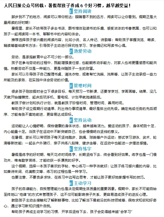 学霸推荐|小学生百分百喜欢的必读书