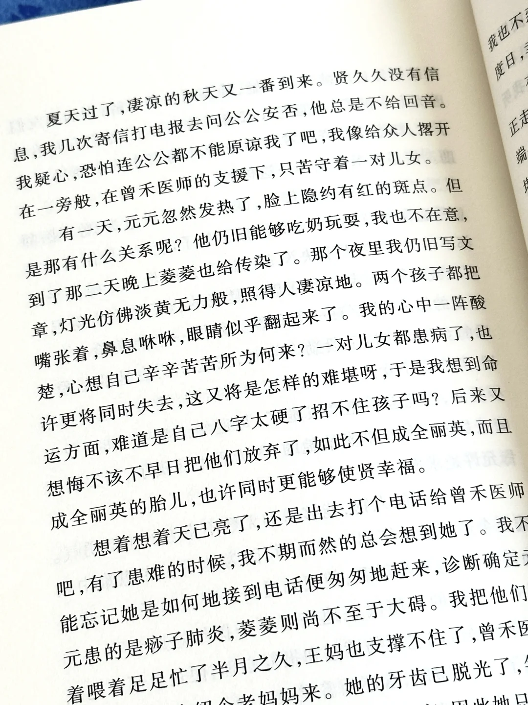 😭在高铁上看哭了！因为写得太真实太窒息……