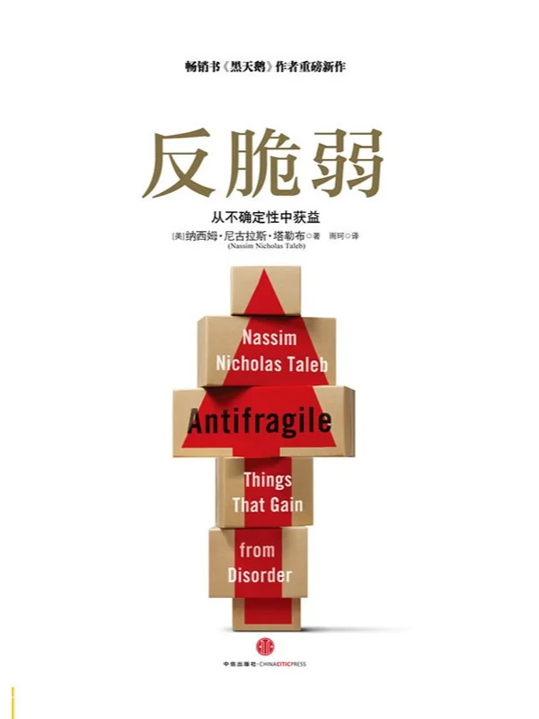 十本适合创业者看的书籍