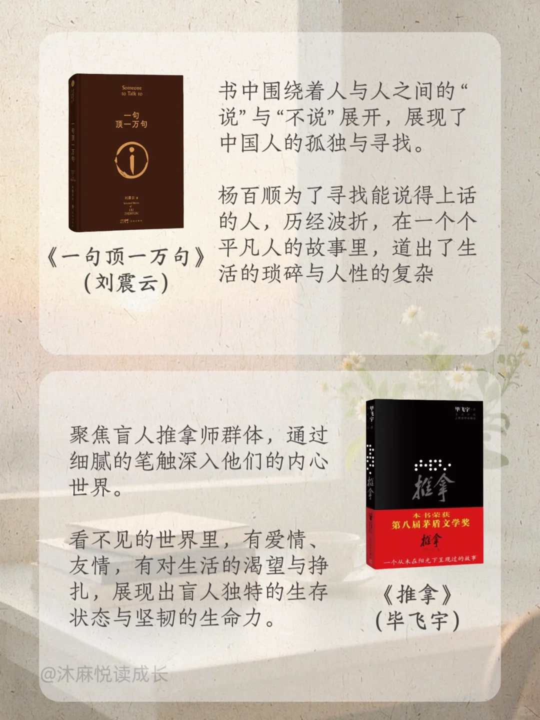 📚茅盾文学奖书单！这 20 本熬夜也要看完