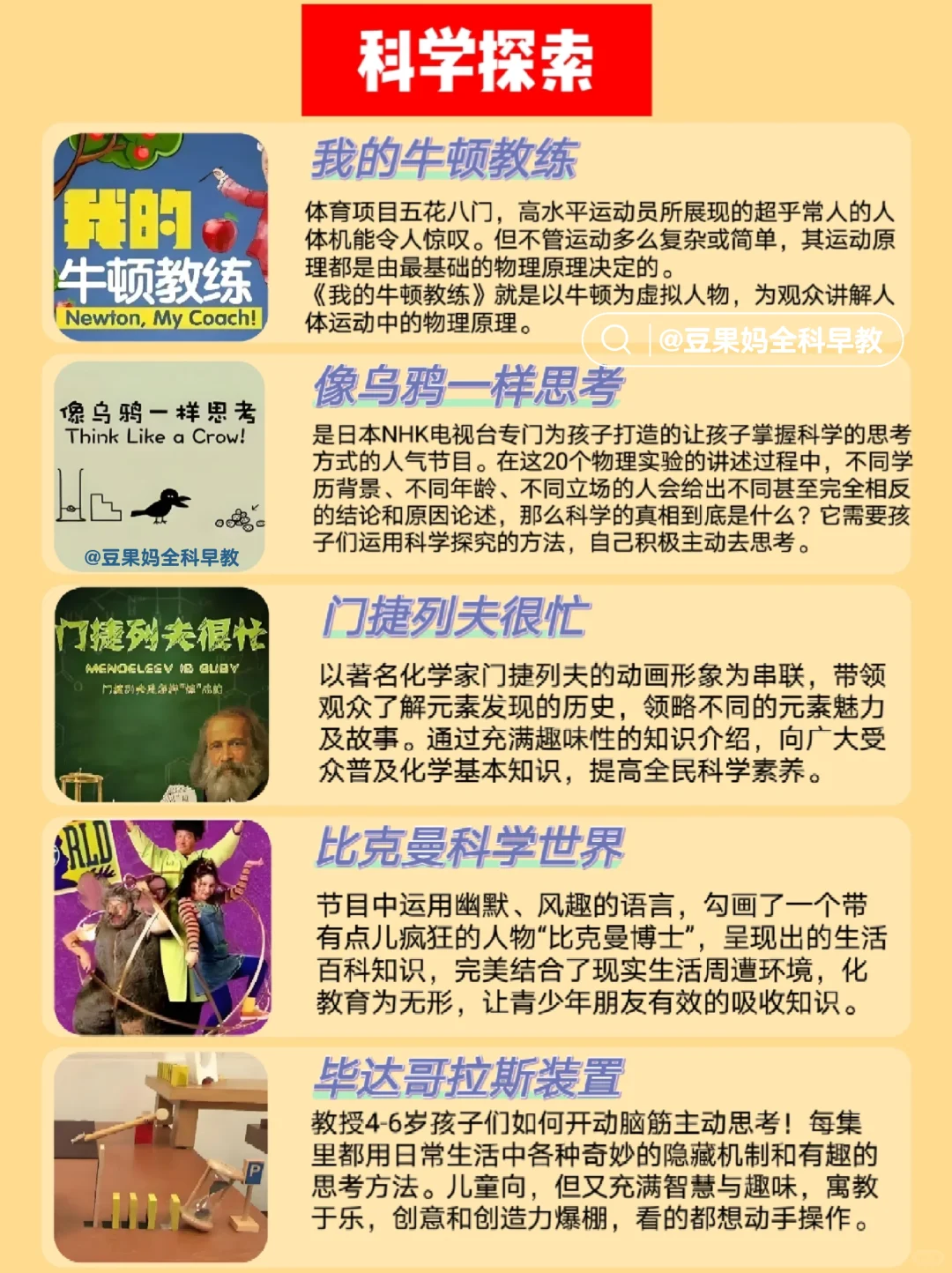 暑假必看❗央视力荐🔥30部儿童精选纪录片