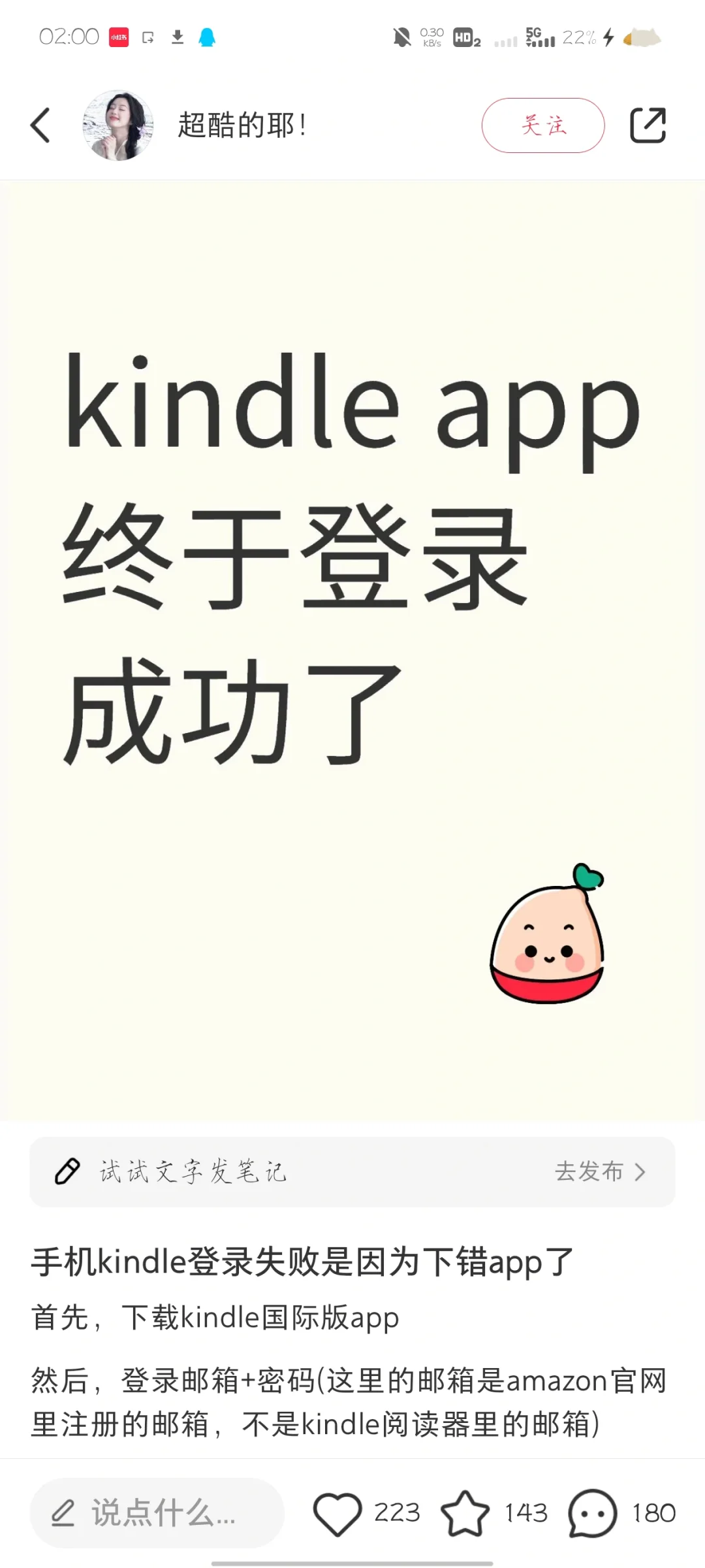 驯化kindle教程