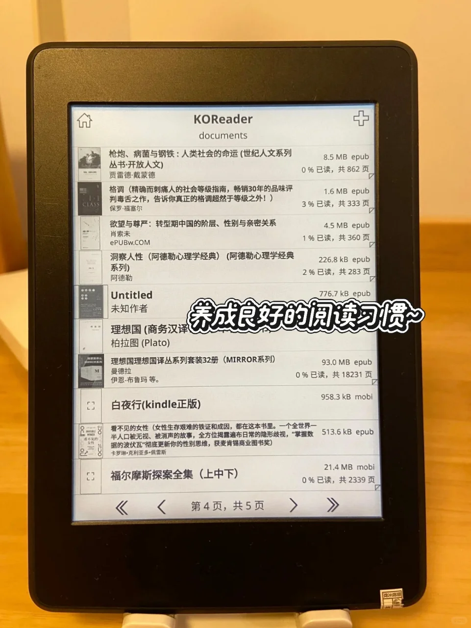 暑假充电计划✅ 靠 Kindle 重启阅读