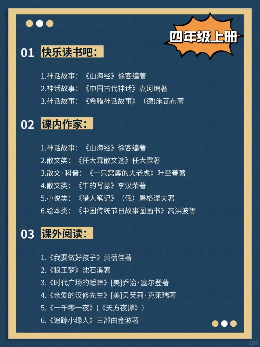 2025年教育部推荐的必读书单，赶紧存好！