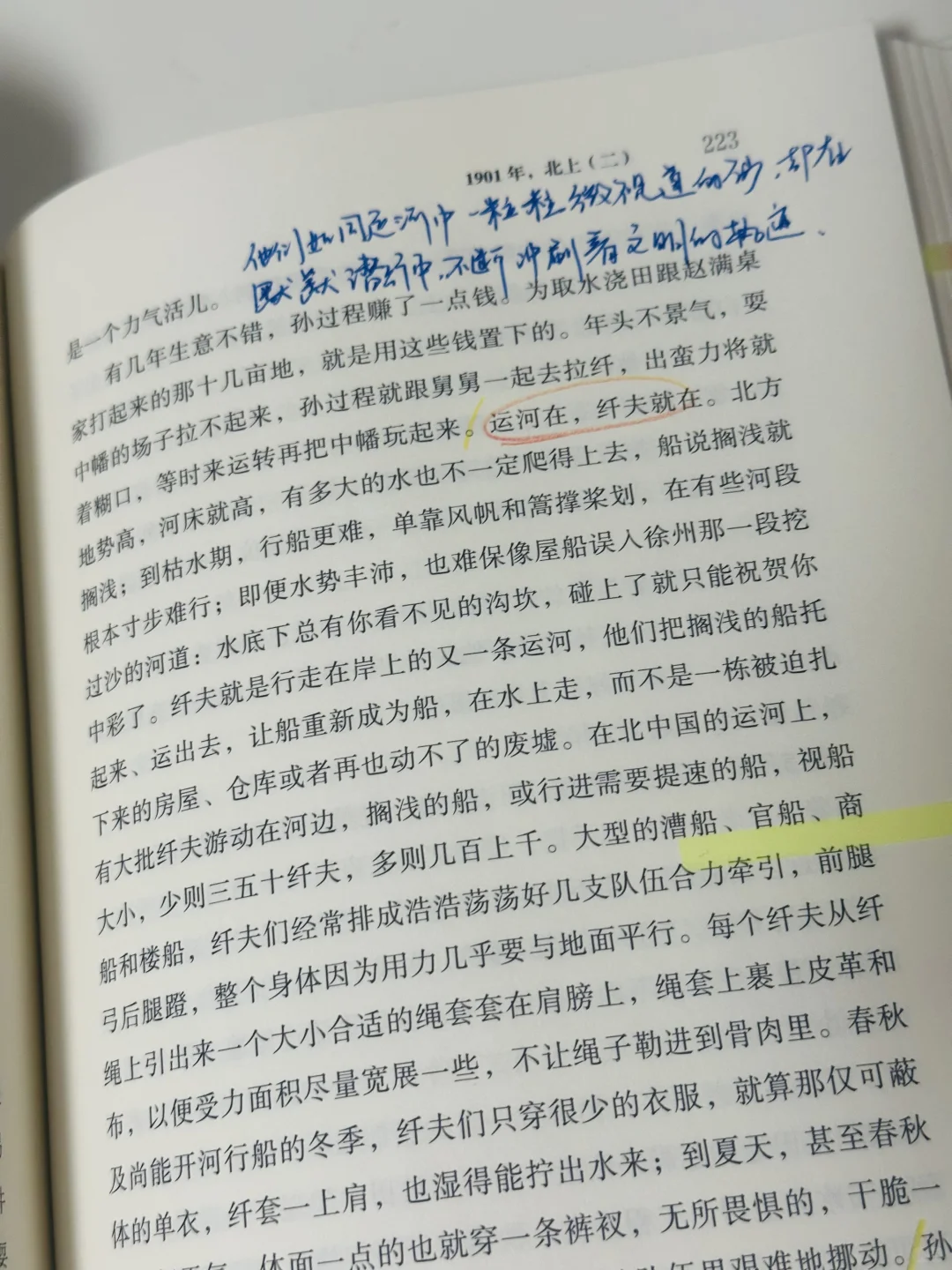 几乎震撼着读完这本书！！又吃上细糠了