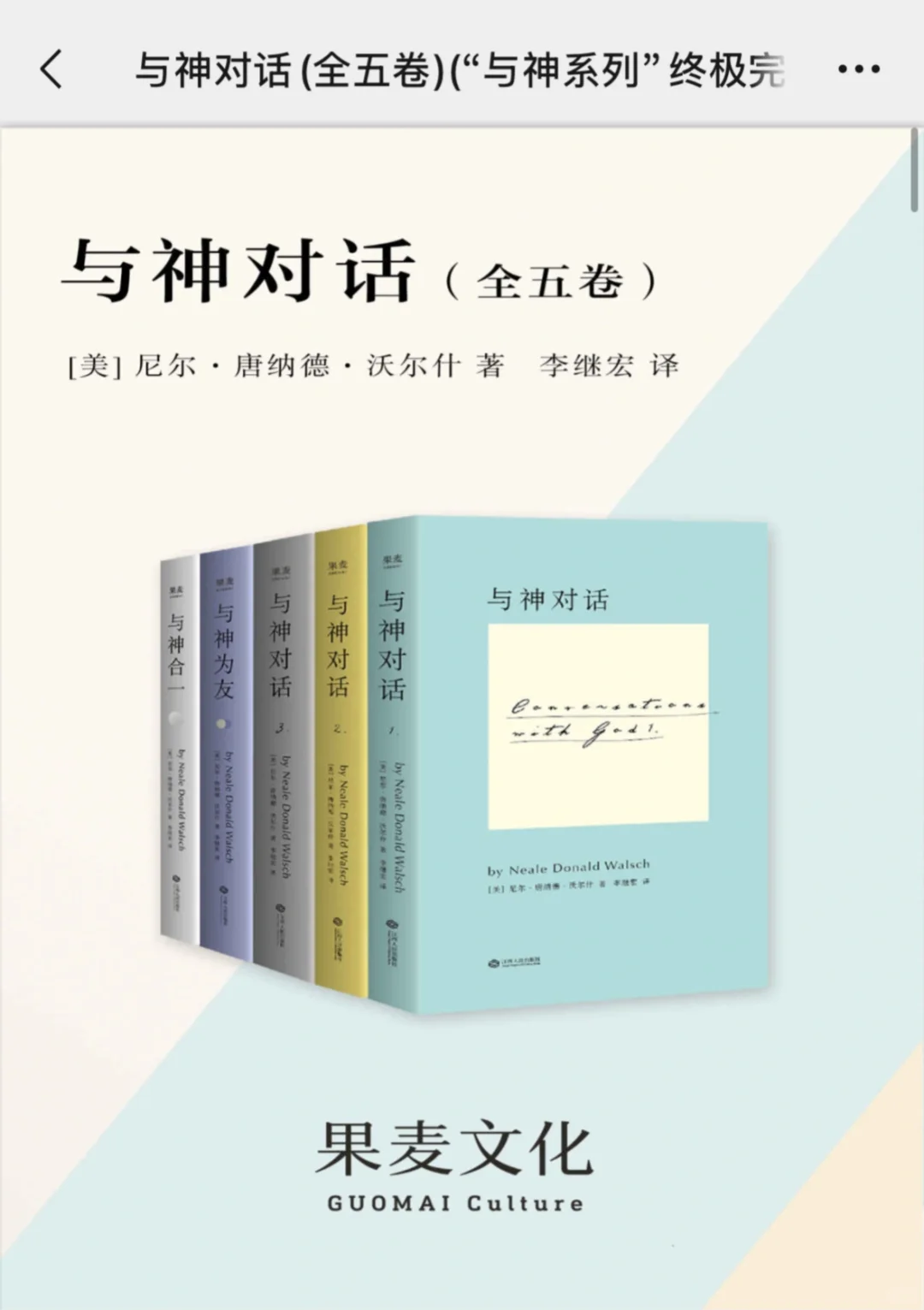 与神对话，无偿分享！