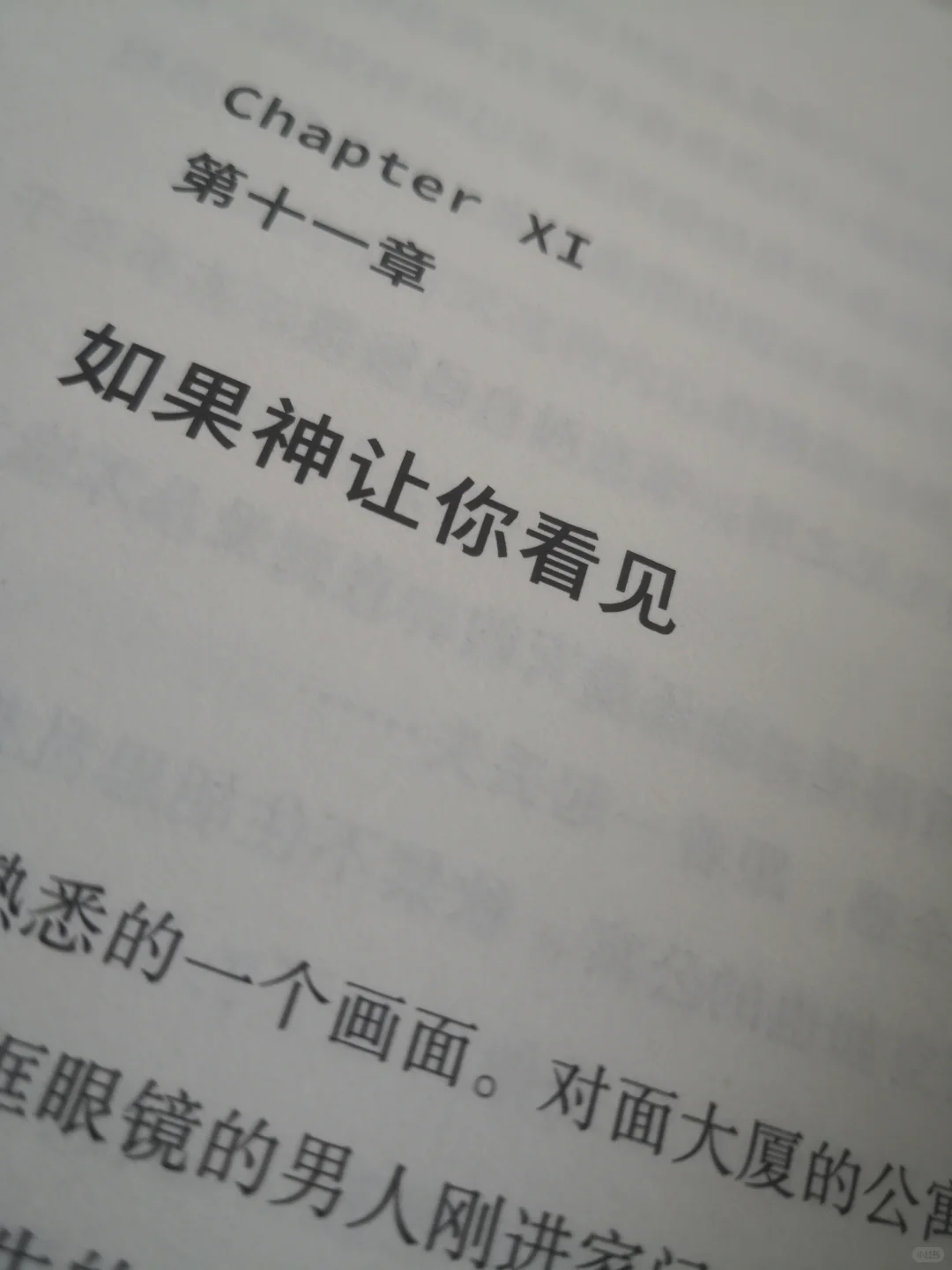 很哇塞的一本书！启示路📖