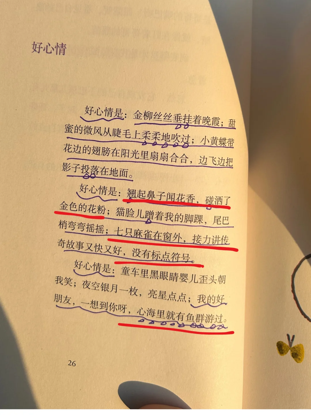 如果世界上有写作宝典，那一定是这本！