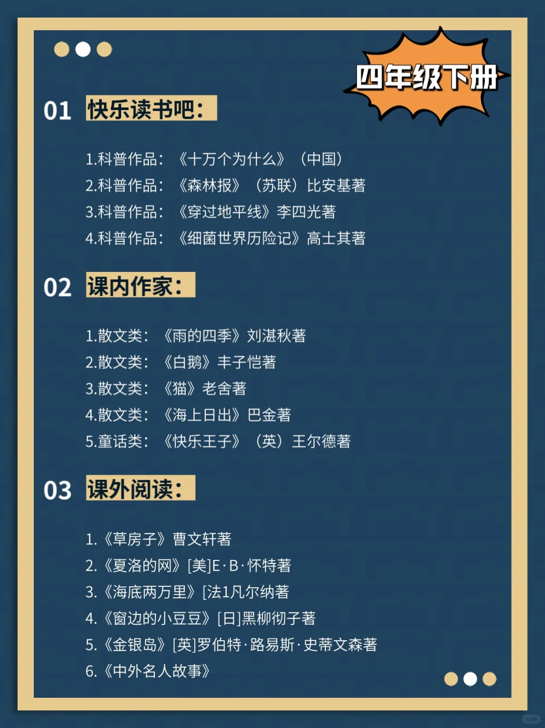 2025年教育部推荐的必读书单，赶紧存好！