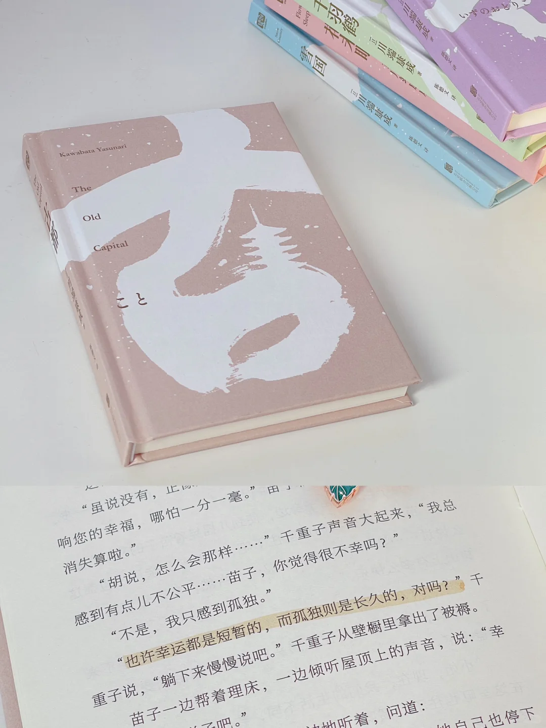 一眼沦陷的一套书！封面到文笔都很👍