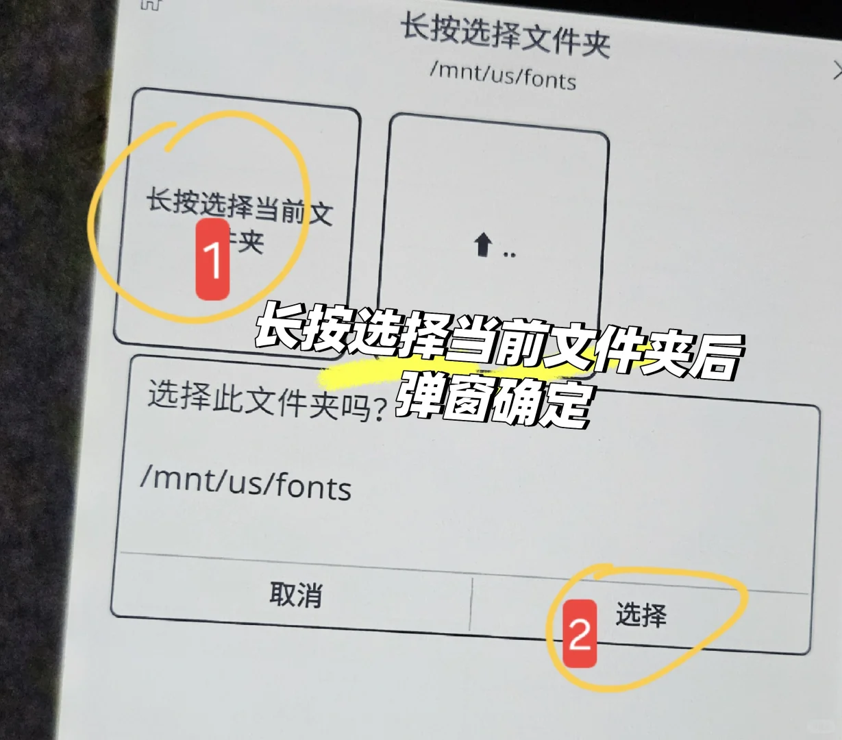 直接用Koreader+坚果云传壁纸和字体