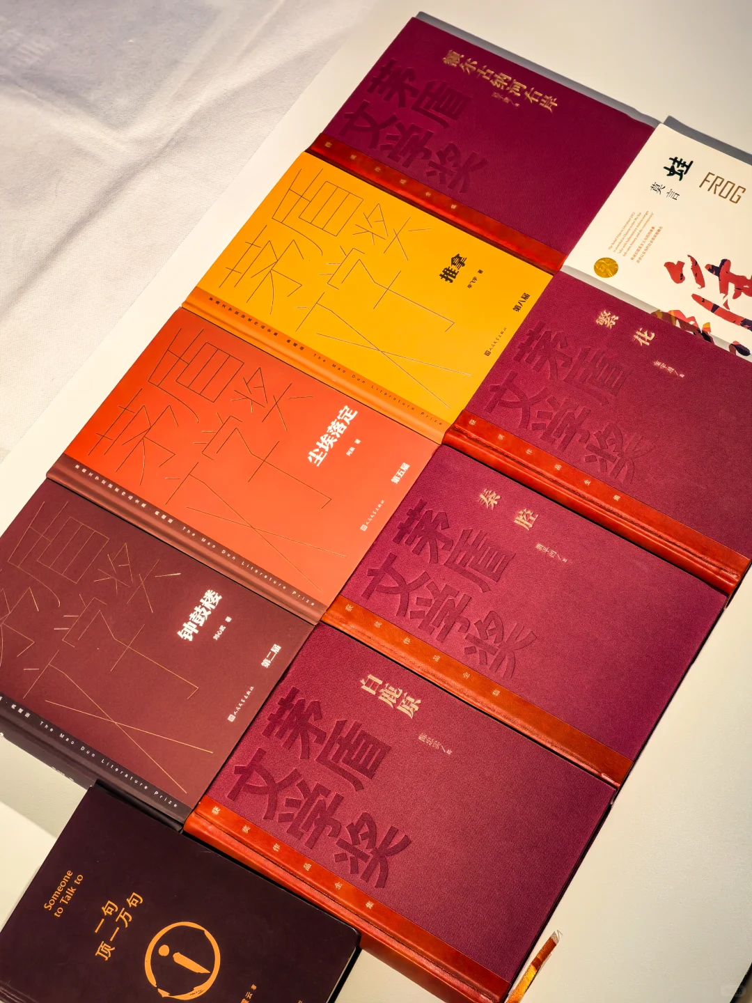 书单强推！茅盾奖中的那些顶级文学作品！