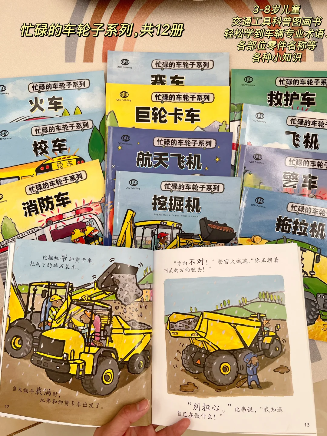 幼儿园大班男娃-2024年度书单🏆中文绘本