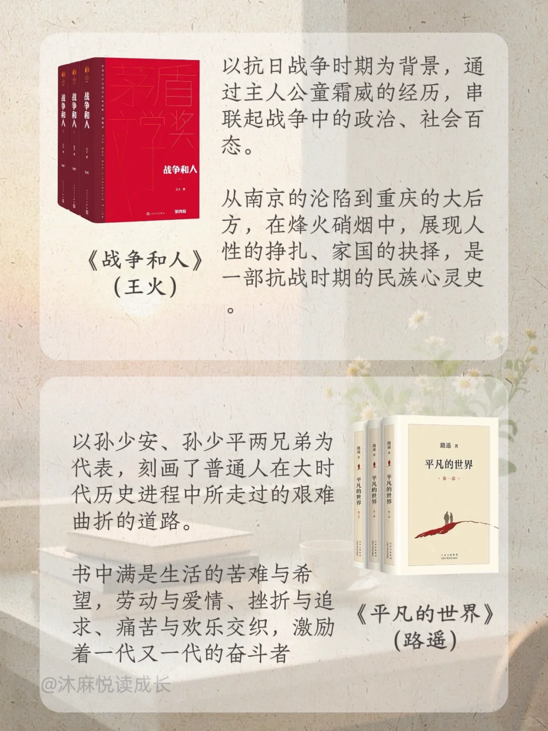 📚茅盾文学奖书单！这 20 本熬夜也要看完