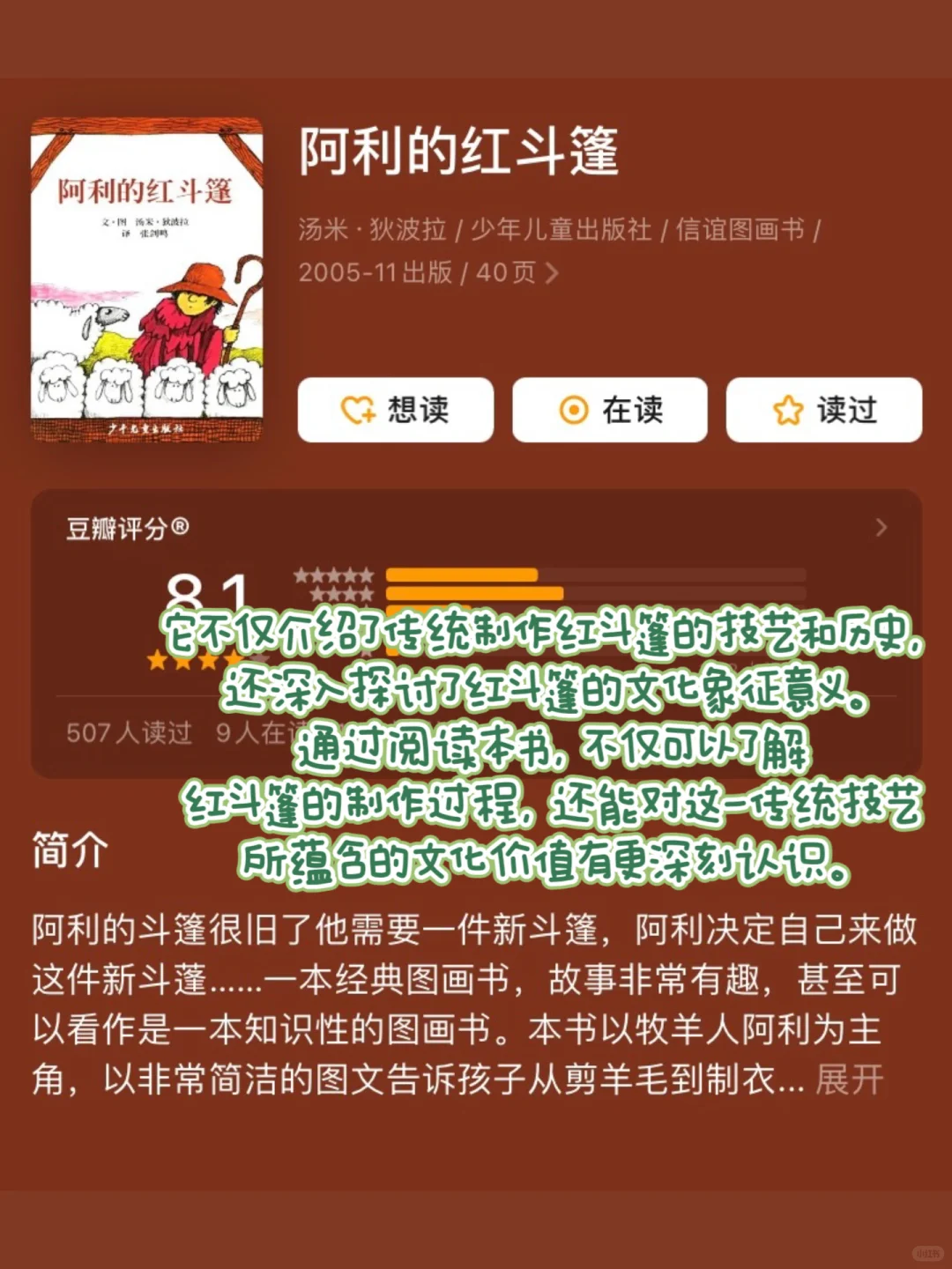 一年级必读经典书目15本🔥人民日报推荐！