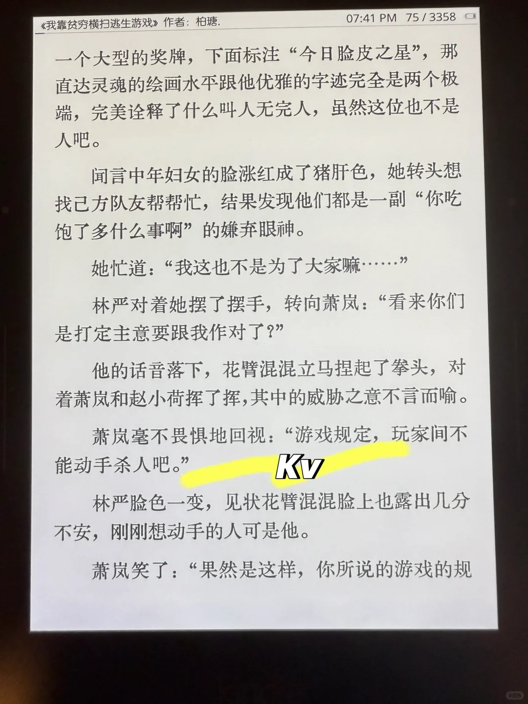 Kindle祛魅贴（对比kv和kpw6）