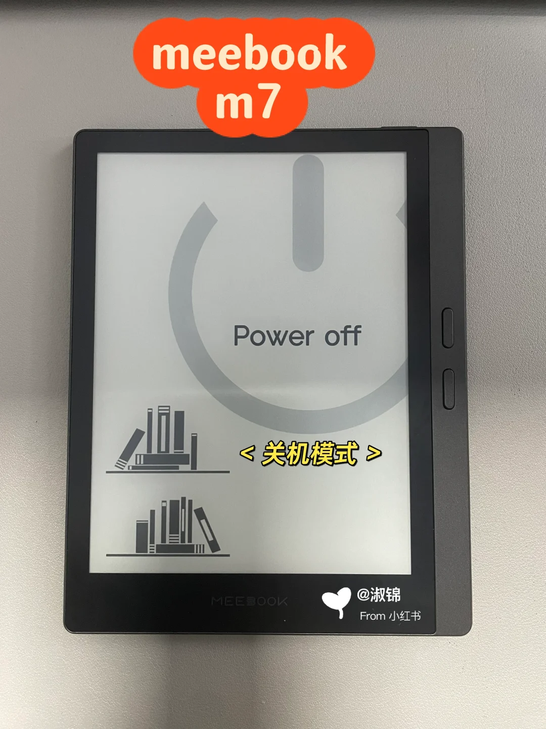 Meebook 电子阅读器，千元内性价比之王