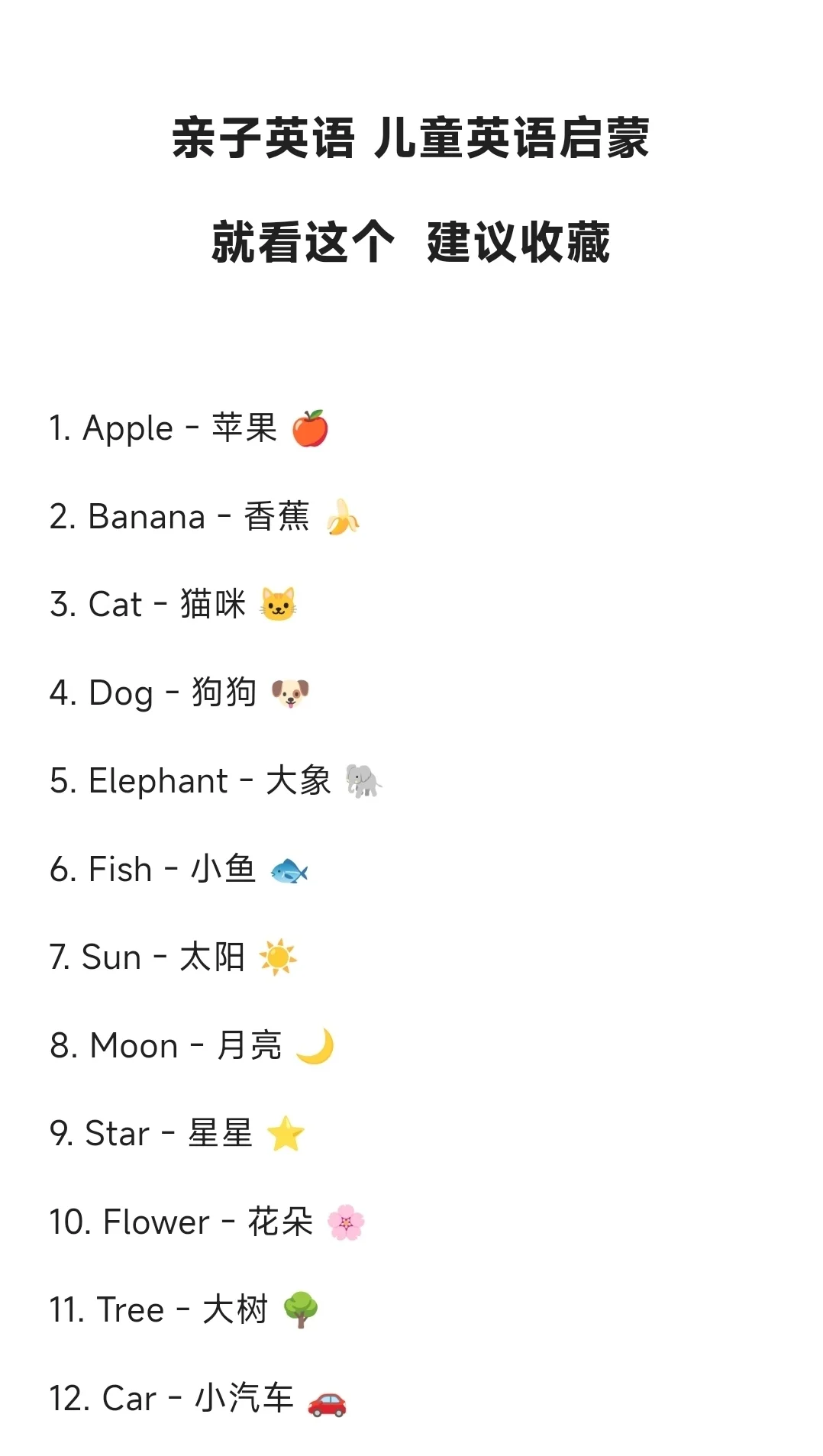 儿童英语启蒙看这个就够了