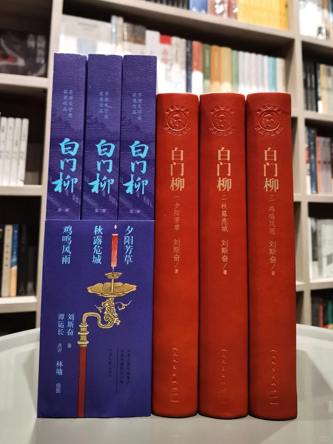 历届茅盾文学奖 ❍ 获奖长篇历史小说五种