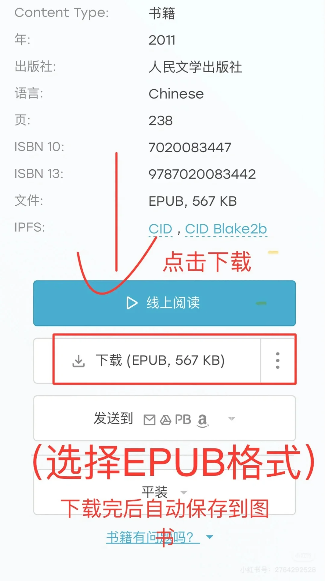 苹果⏬下载图书