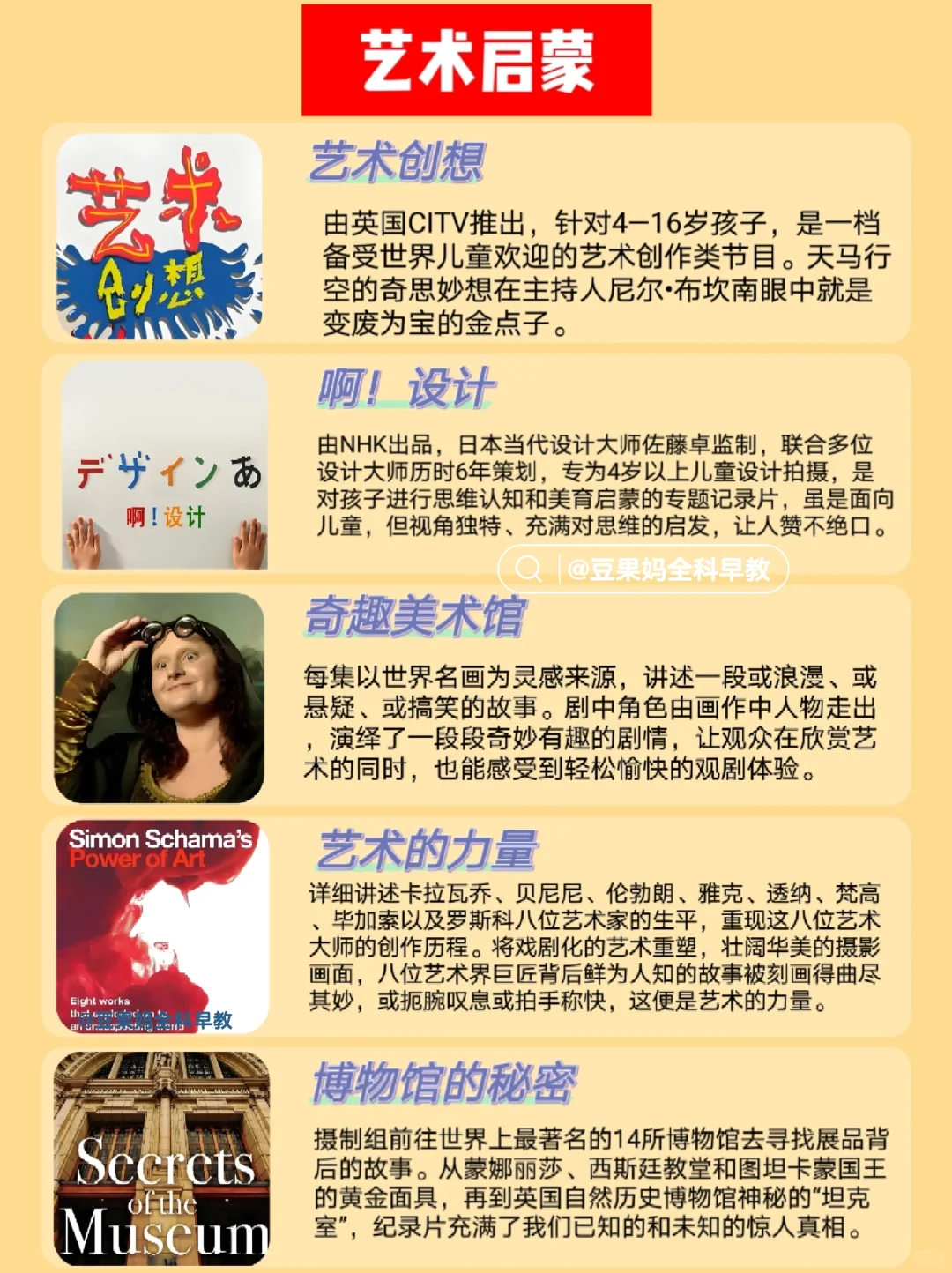 暑假必看❗央视力荐🔥30部儿童精选纪录片