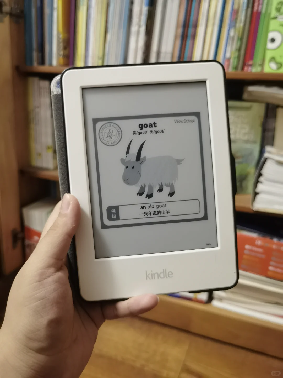 有娃后，我又盘活了kindle