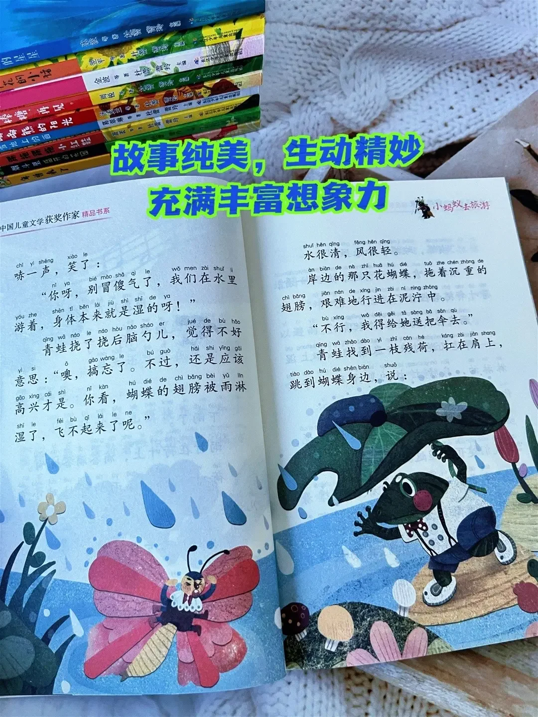 精选中国当代获奖儿童文学作家名篇