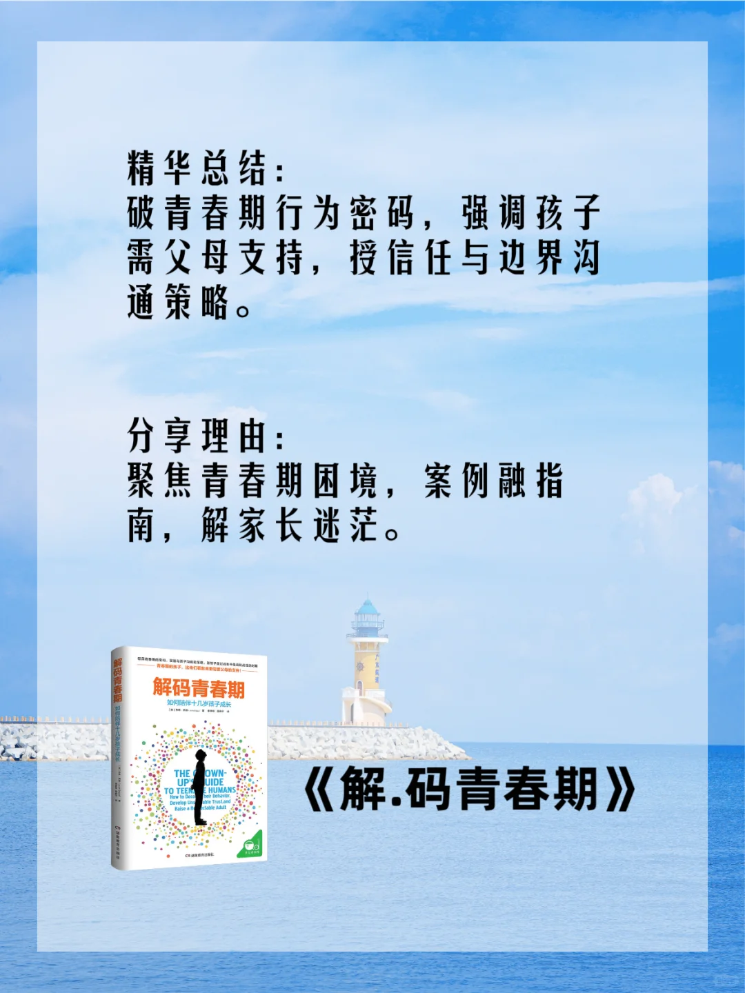 📚 当了妈妈，在忙也要读的10本书✨