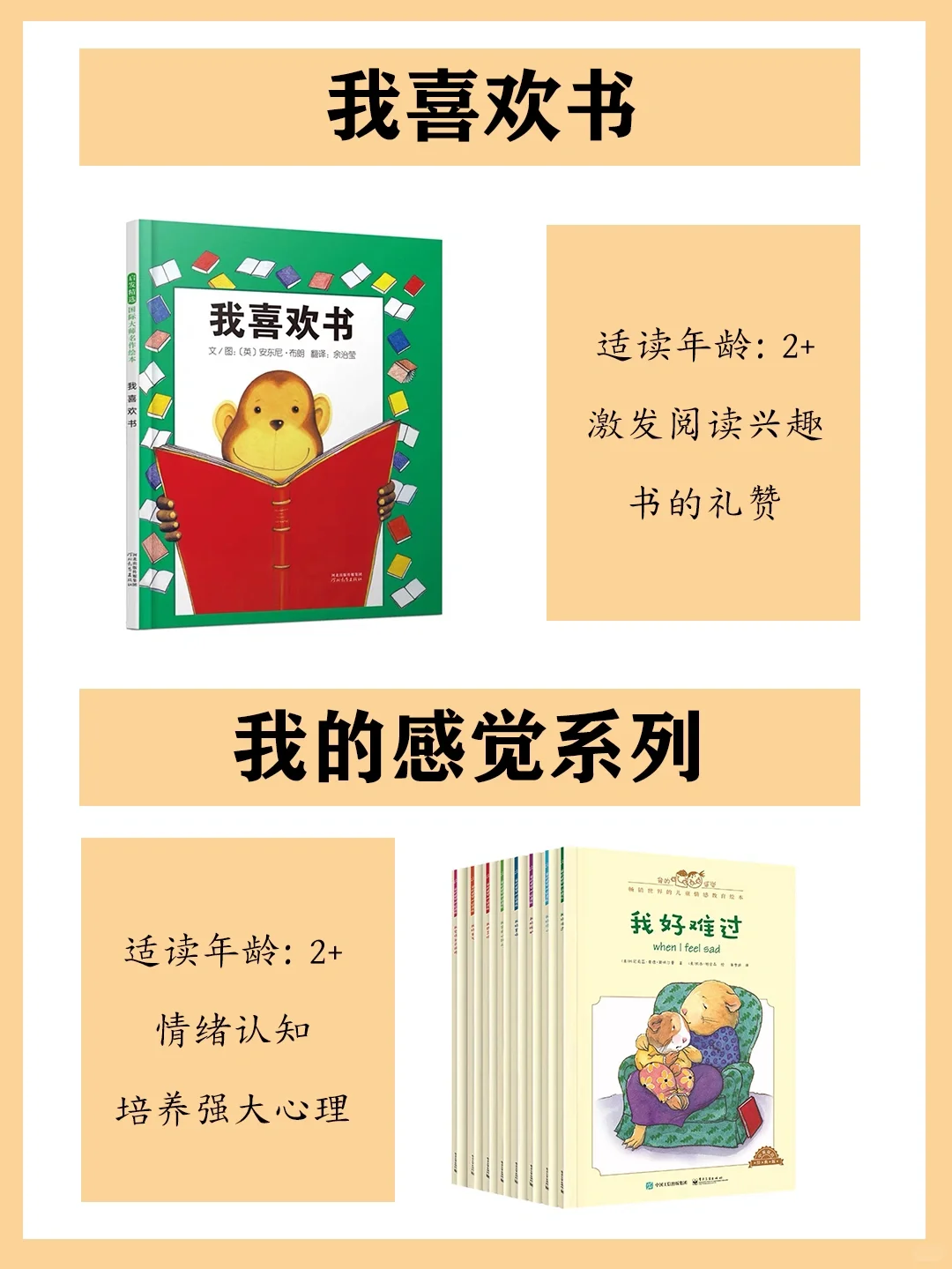 人民日报力荐‼️0-3岁绘本🔥宝宝启蒙必备