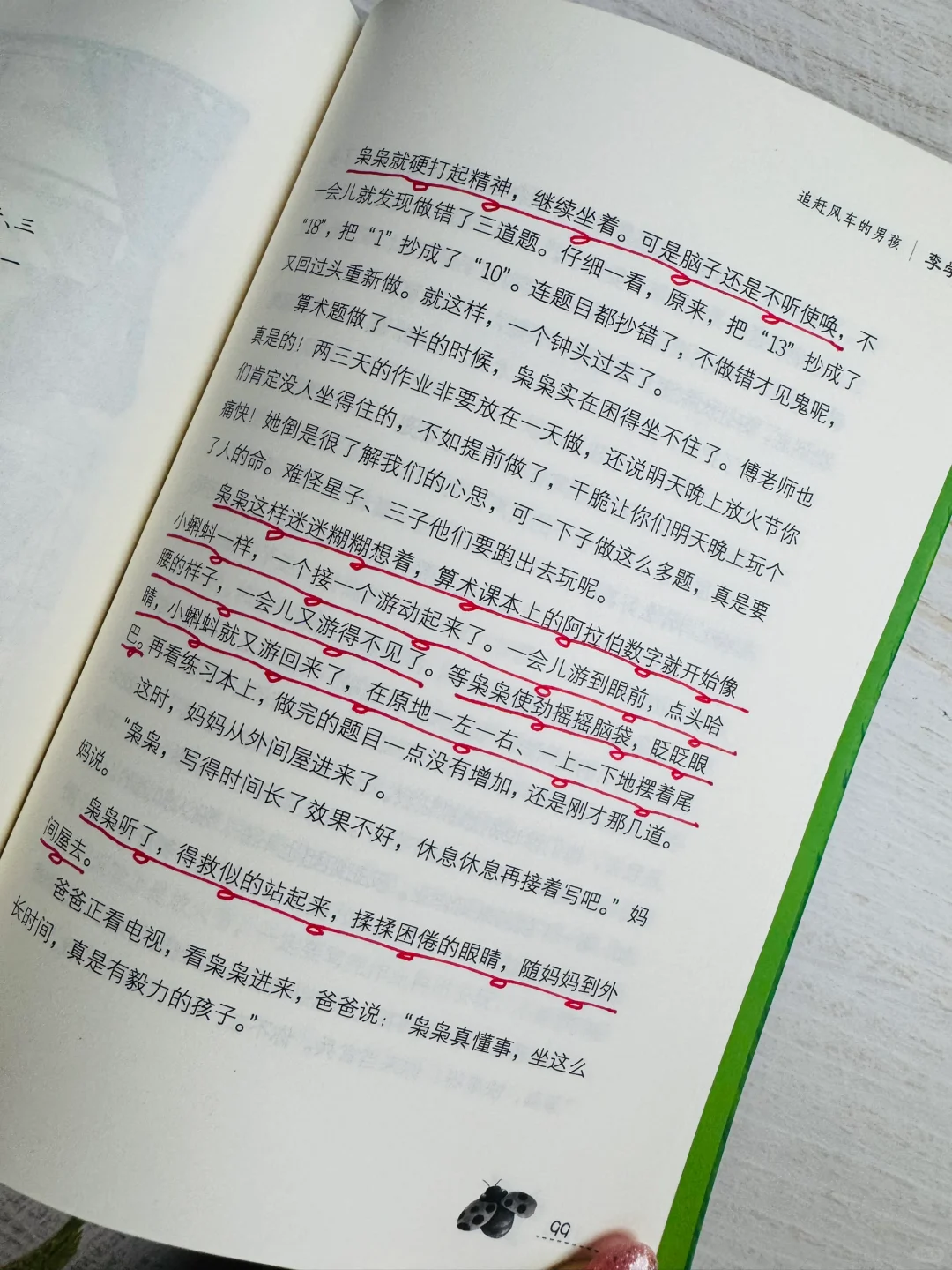 这才是四五年级该看的课外书❗️一读就上瘾🤣