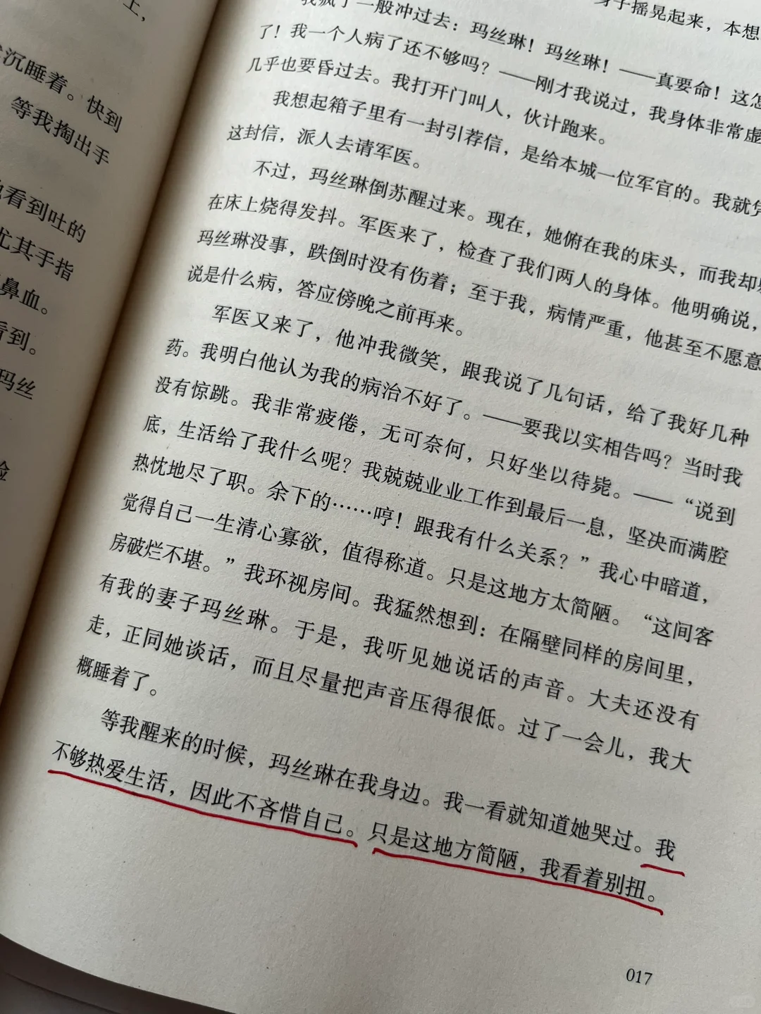 从禁书到诺贝尔文学奖，果然够变态‼️