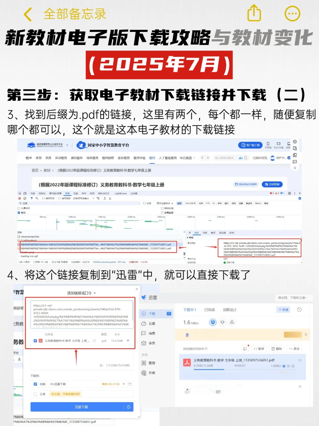 🔥2025教材巨变！速存｜新教材重点+下载