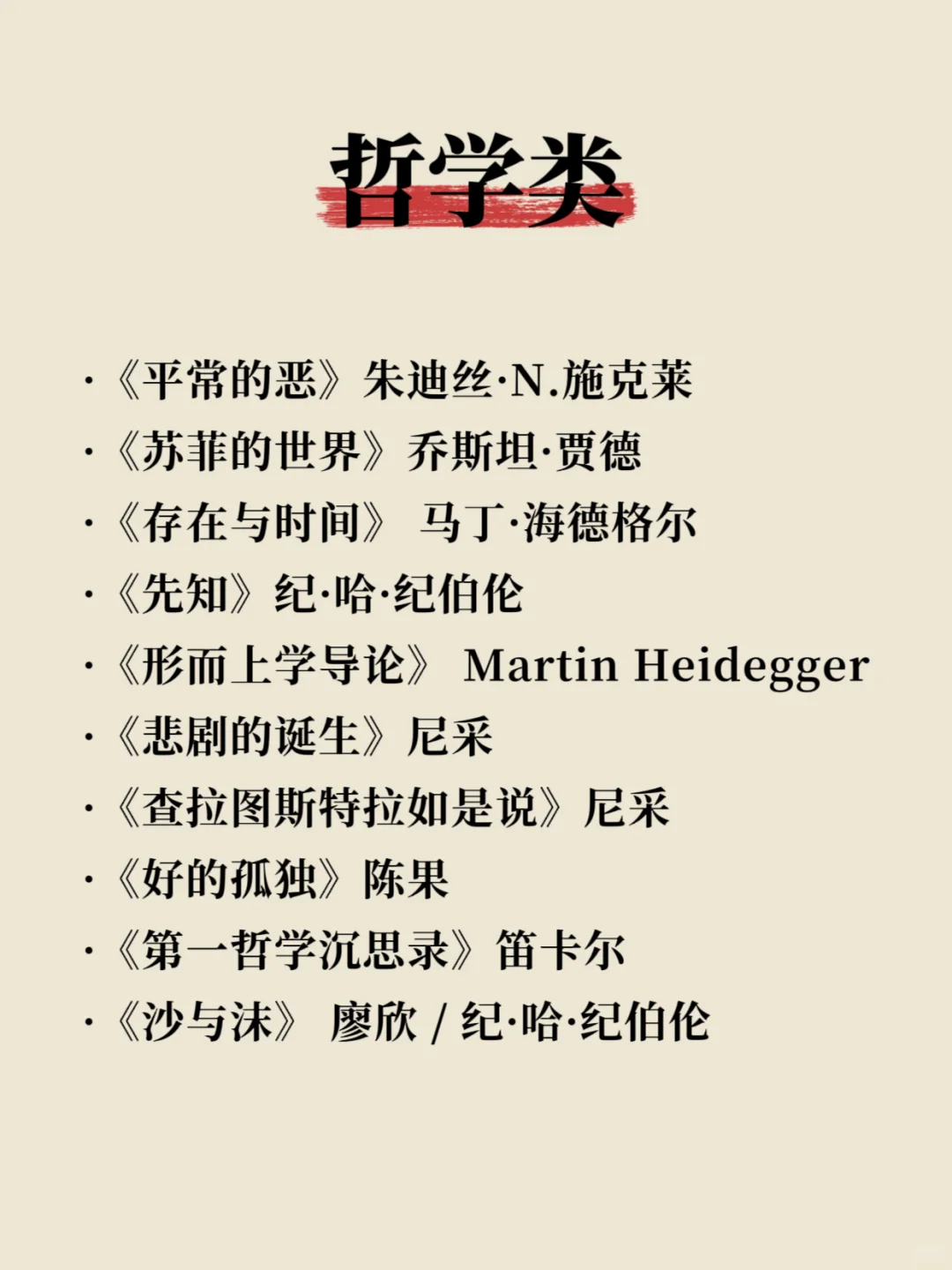《岩中花述》78本宝藏书单，你蕞想翻开哪本