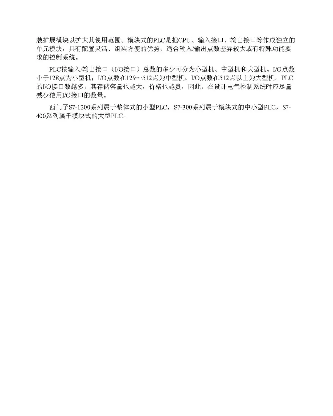 优秀图书推荐-西门子 S7-1200 PLC