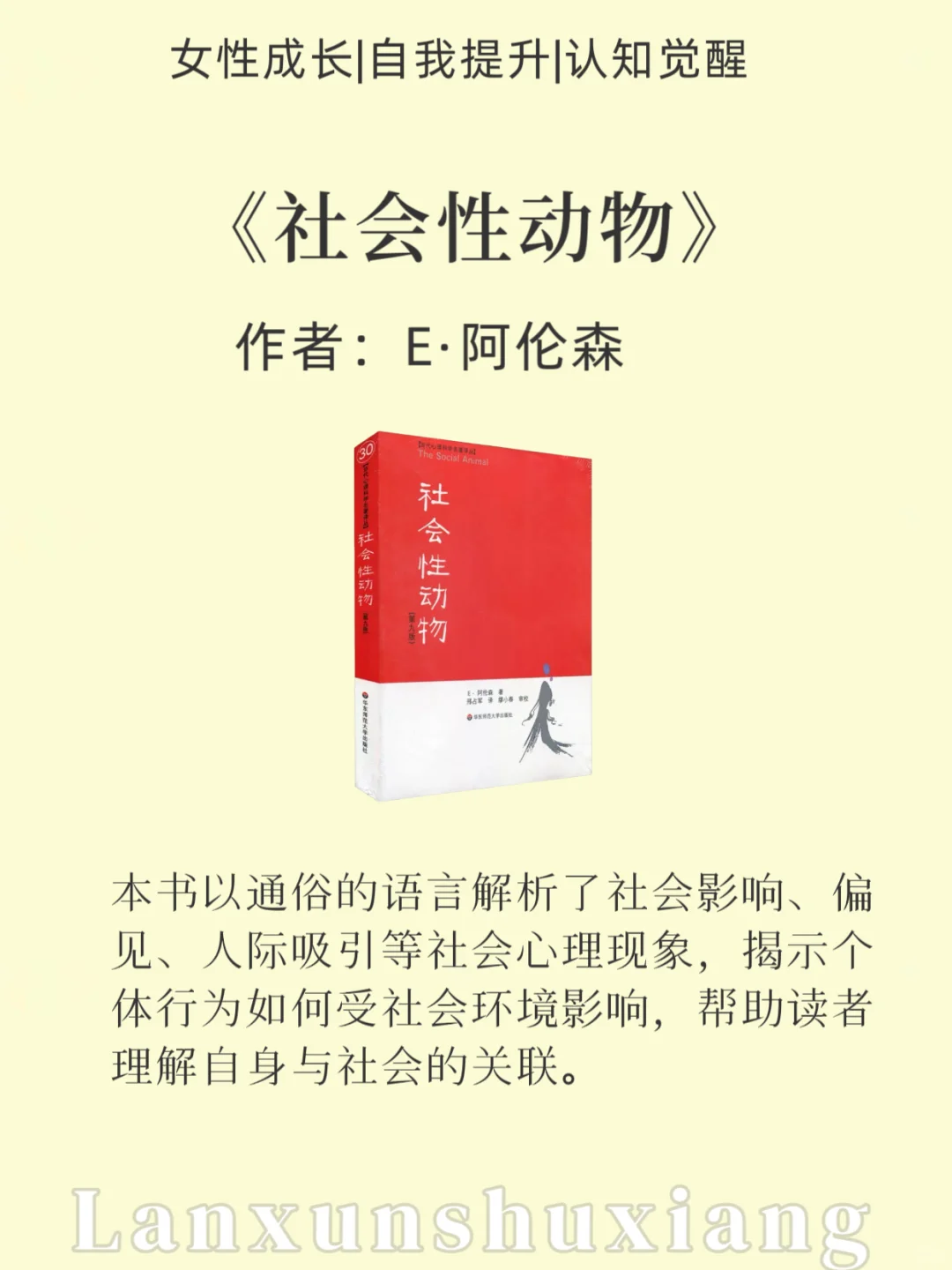 挖到宝！这6本神书重塑认知，越读越清醒🔥
