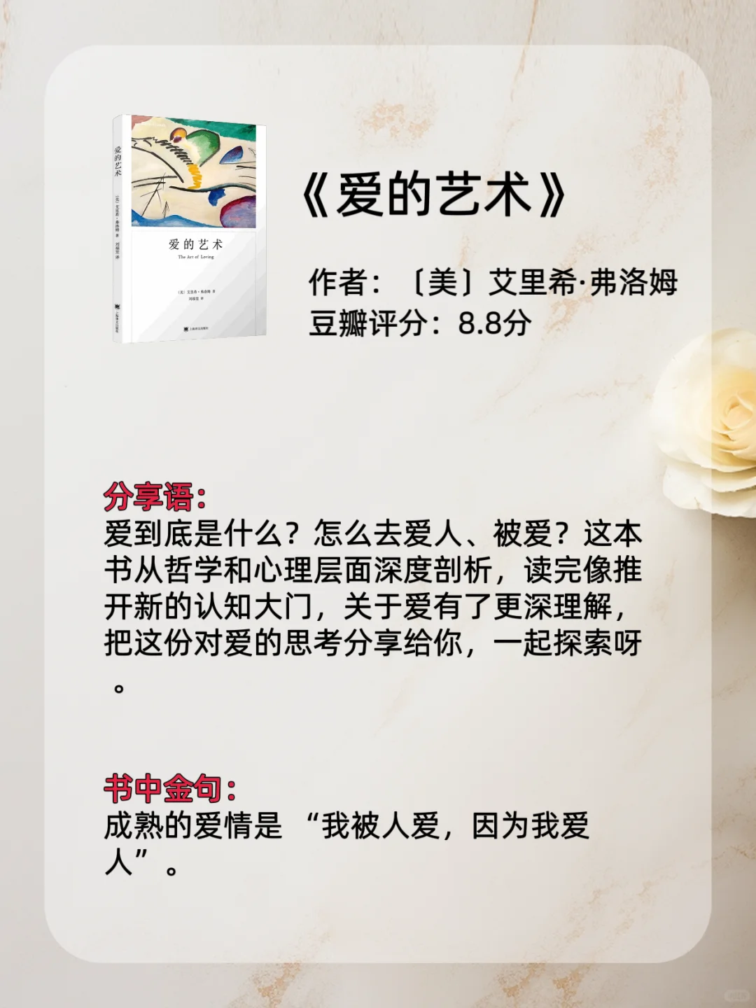 8本提升幸福感的轻松小书✨