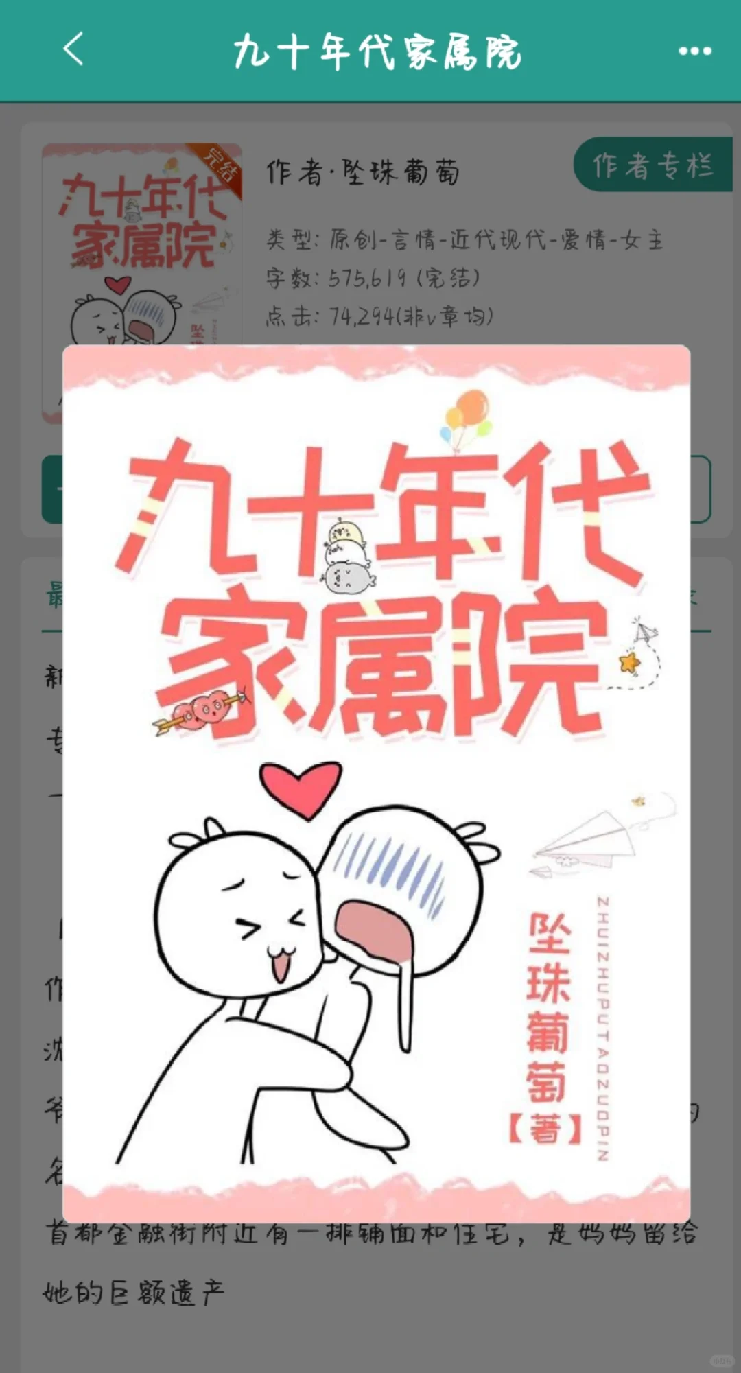 想看年代文的有福辣～🤩