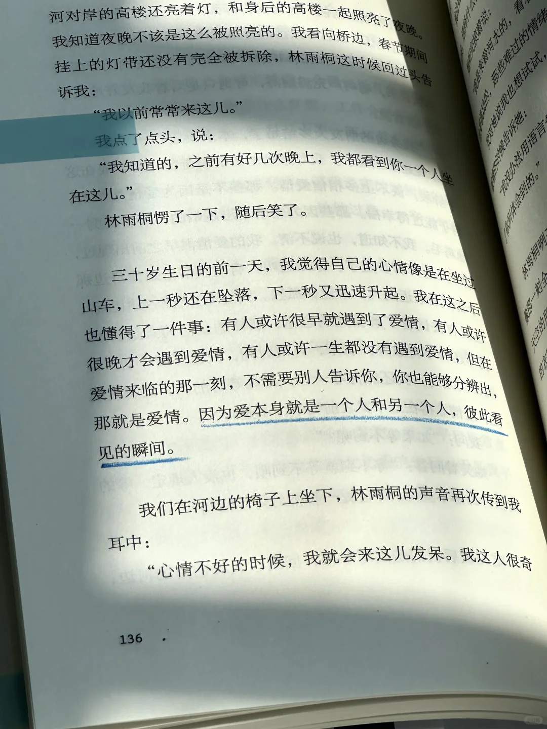 人生旅途，悲喜自渡。