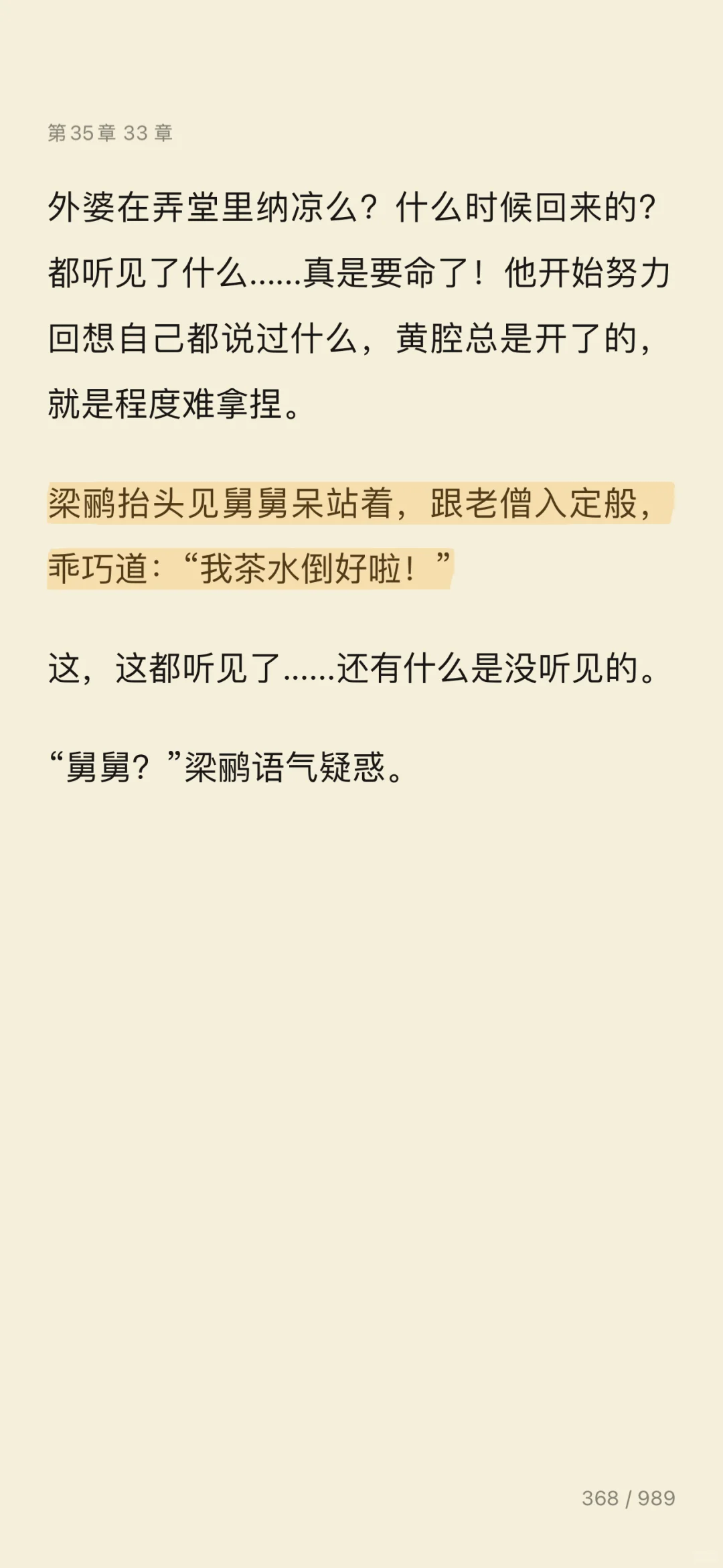 好会写，小弄堂里的生活描述的活灵活现😄