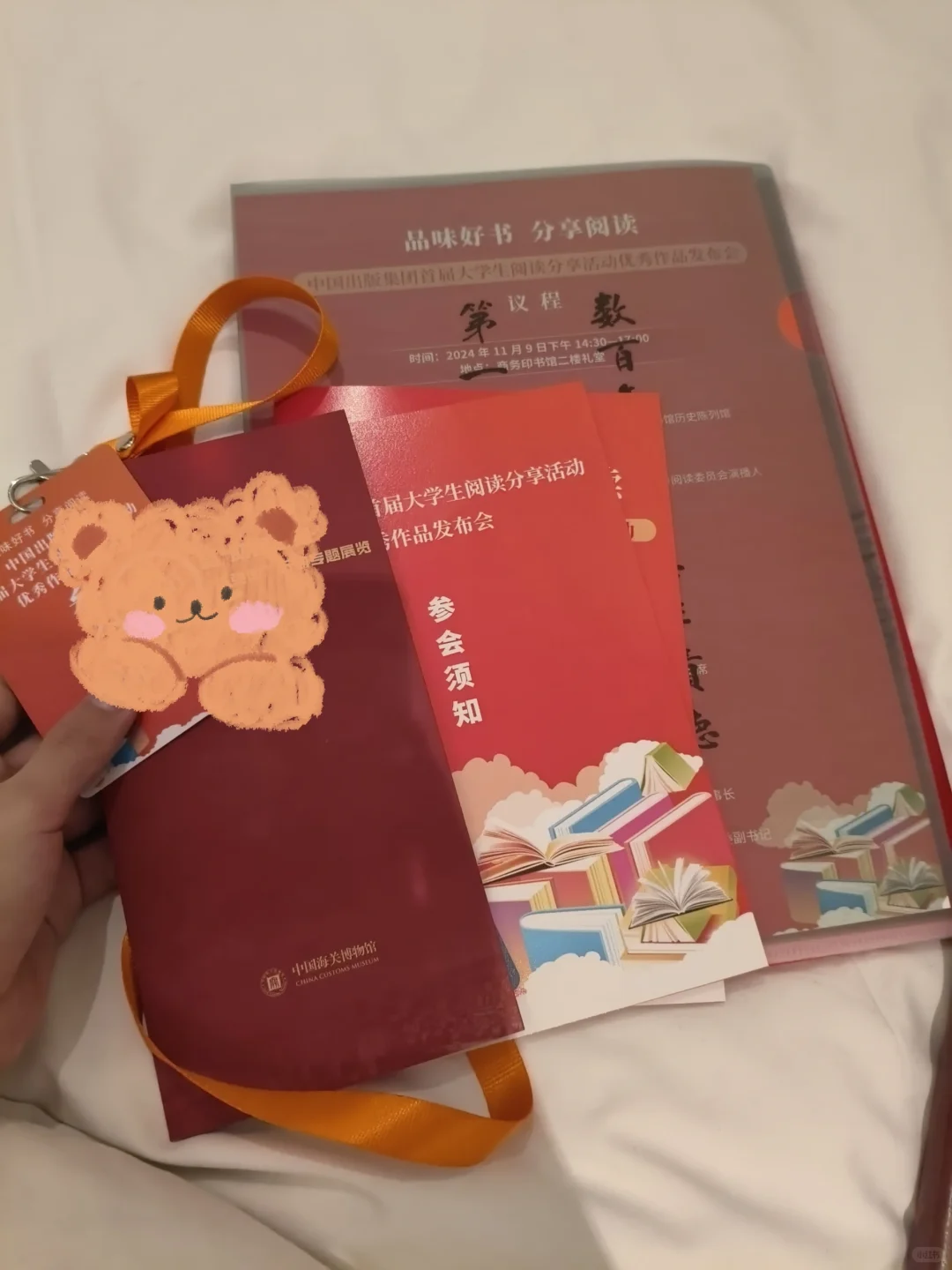 大学生书评比赛 三等奖奖金1500元