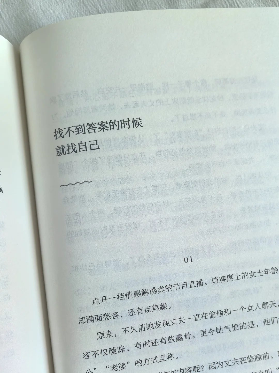 超治愈💕被这本书救赎了千万次❗️