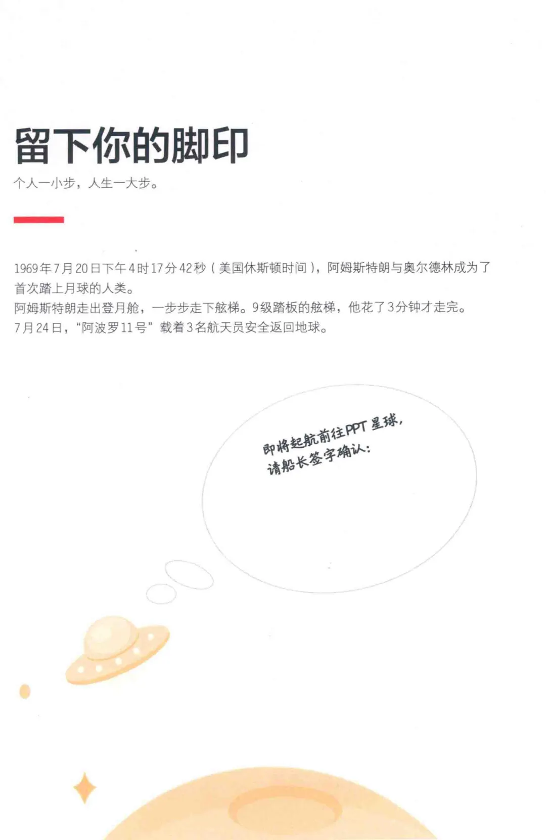 优秀图书推荐-三个维度打造完美PPT