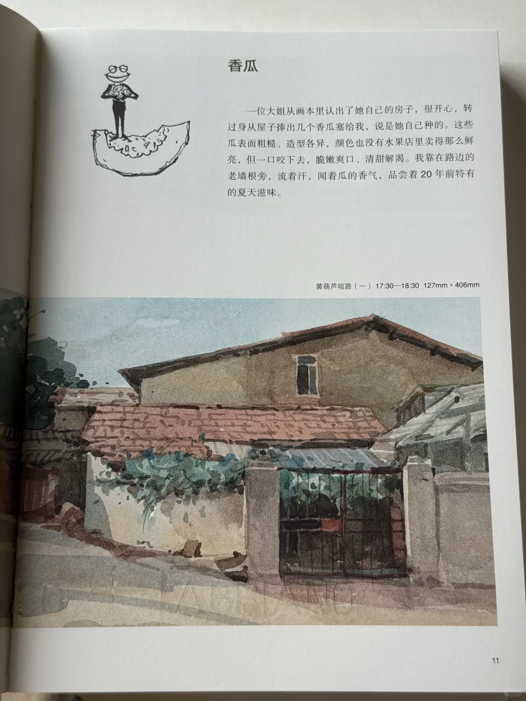 真的可以躲进这本书里过夏天｜新书赠书📘