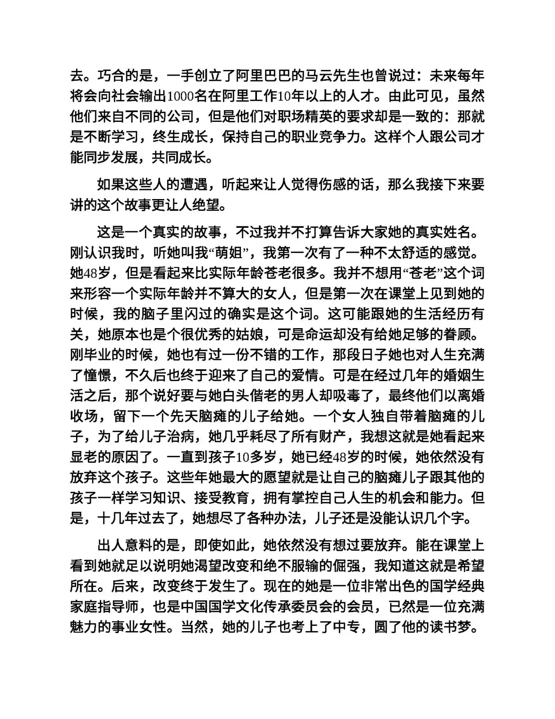 优秀图书推荐-让你的时间更有价值