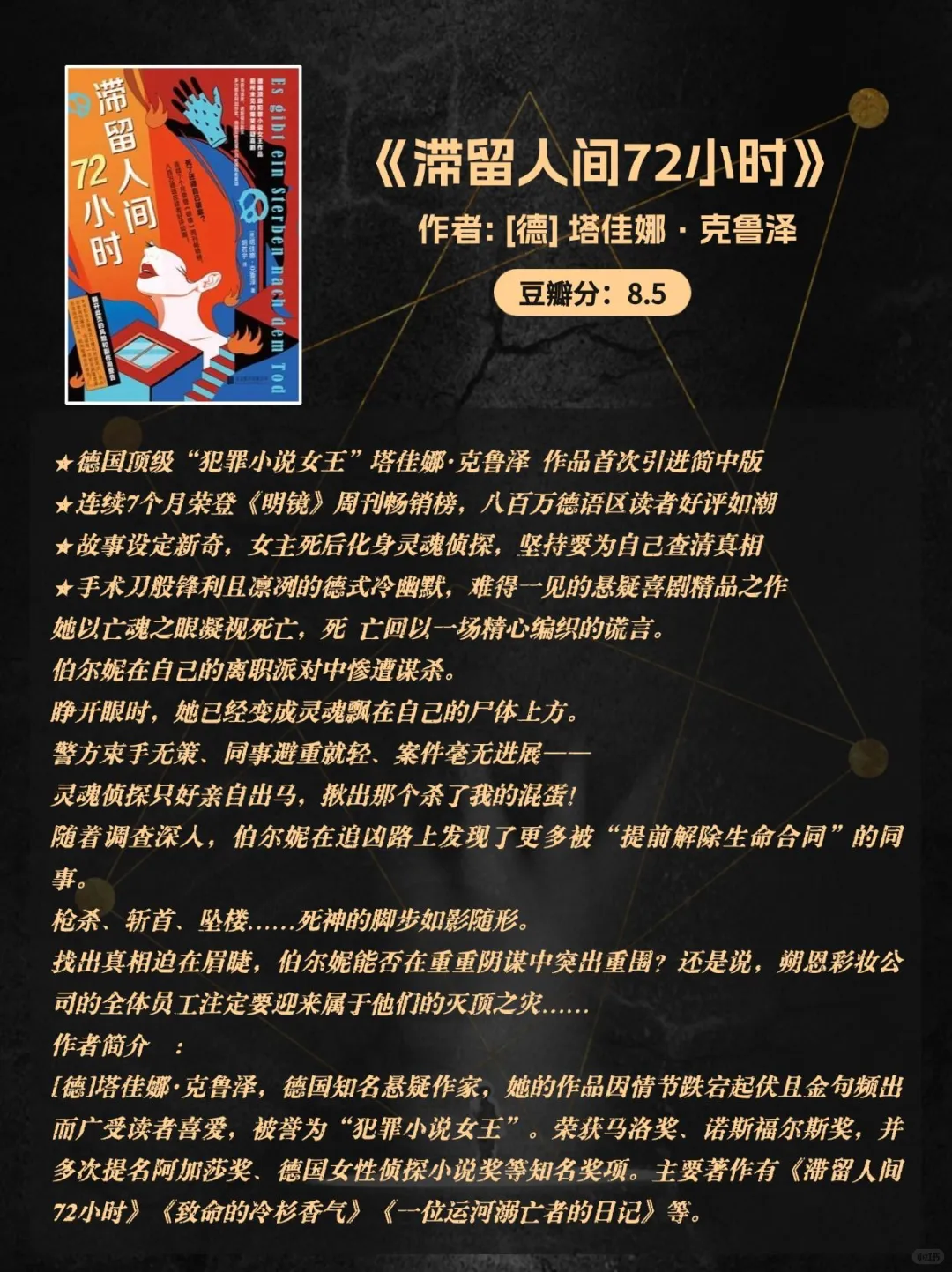 悬疑迷狂喜！15本最新高分悬疑推理小说！
