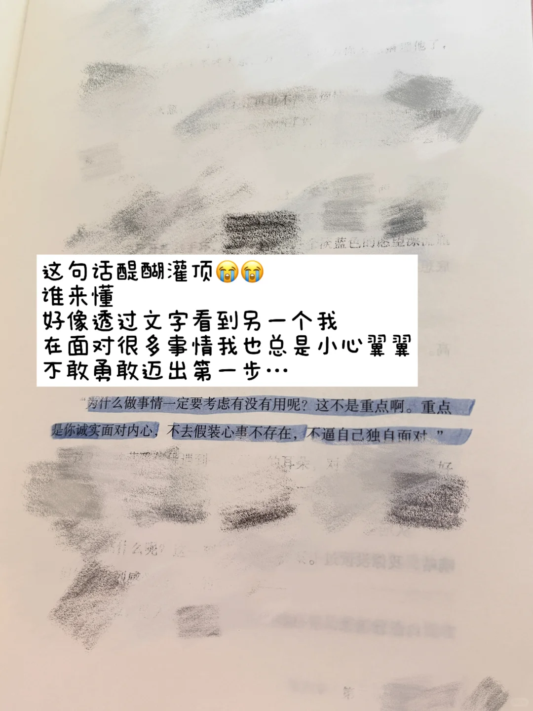 11个小时读完《启示路》观后感（2-4图）
