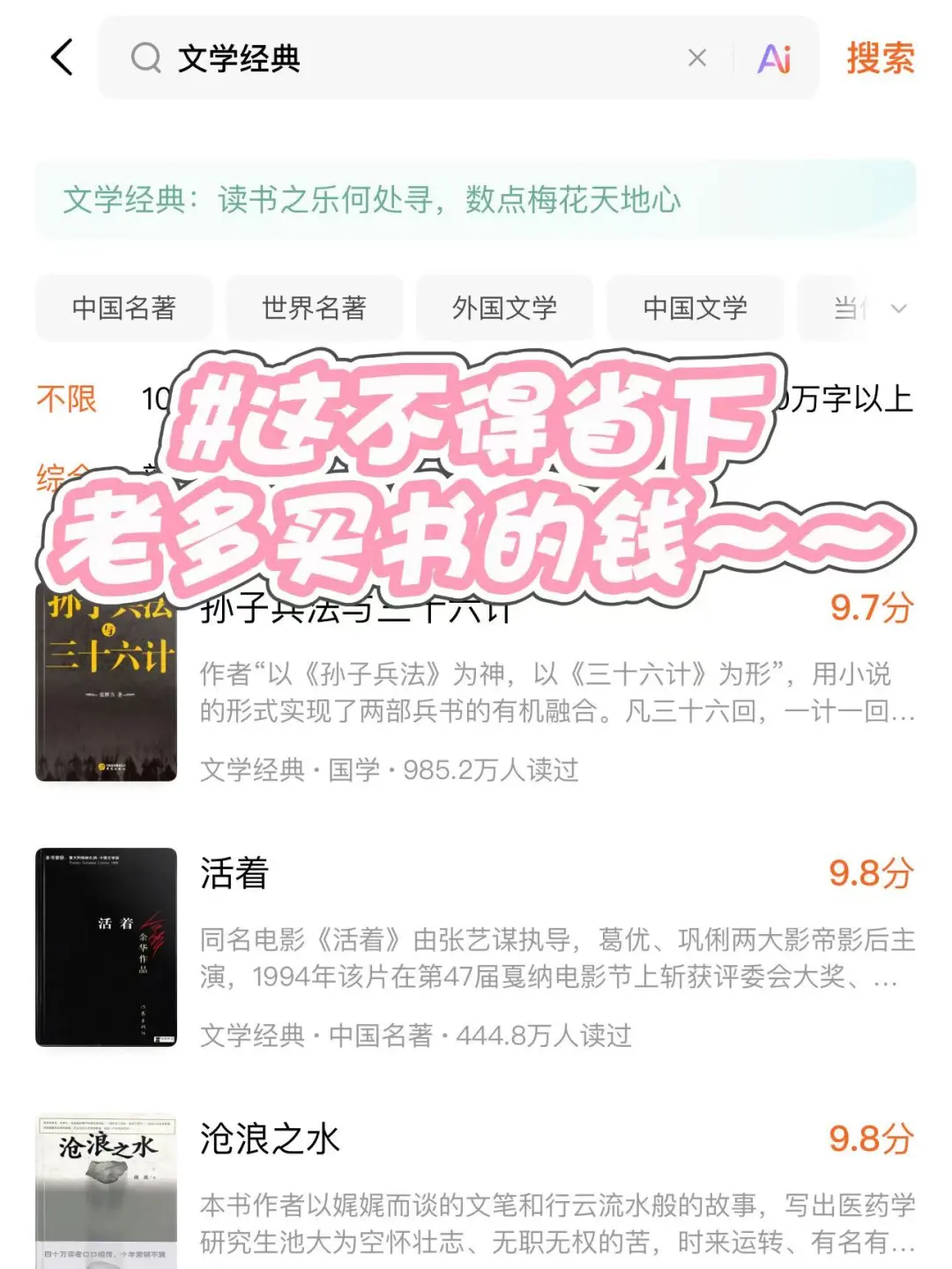 40岁之前必读80本书，人生逆袭必读书单