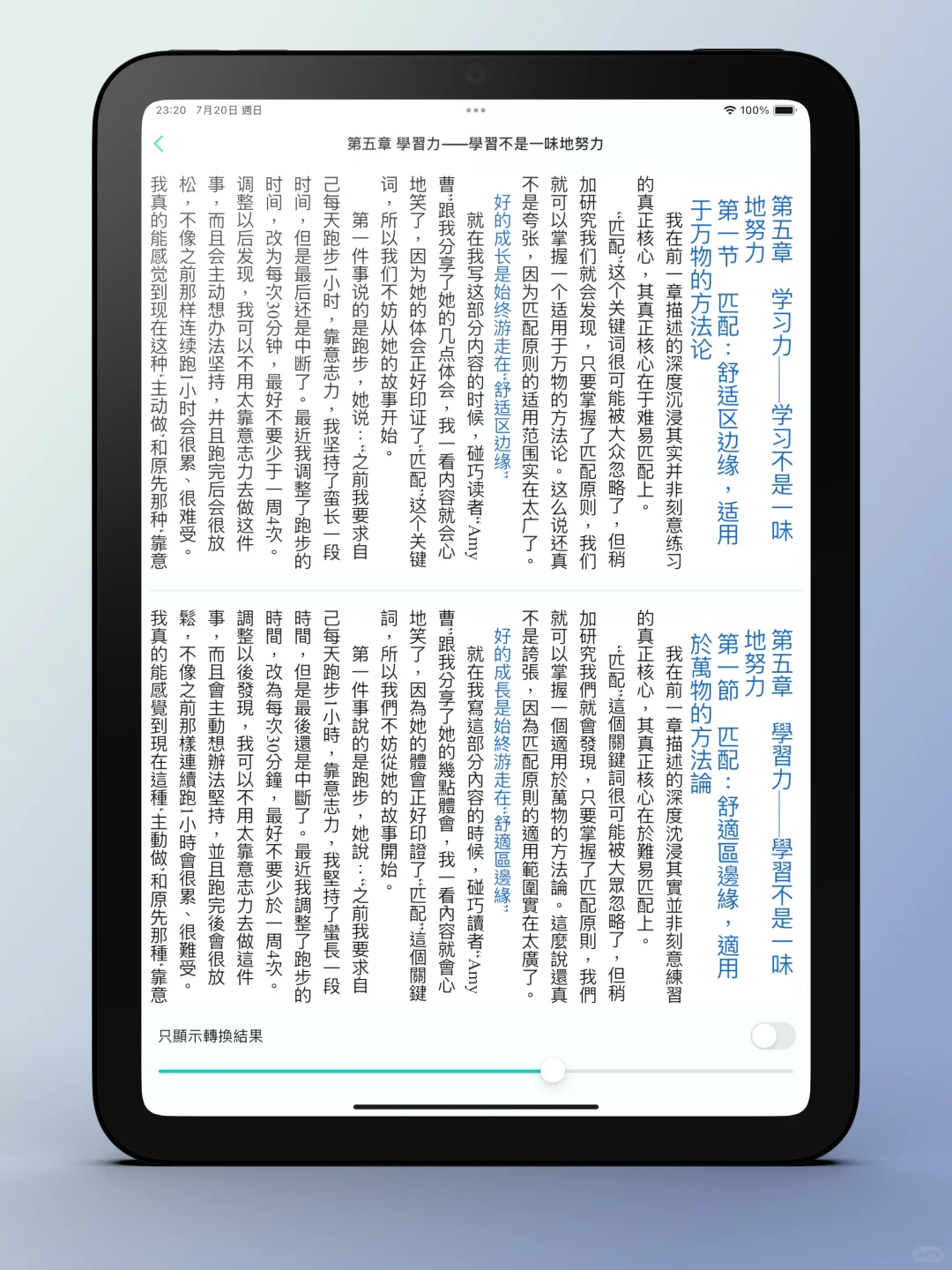 「认知觉醒」繁体横版/繁体竖版