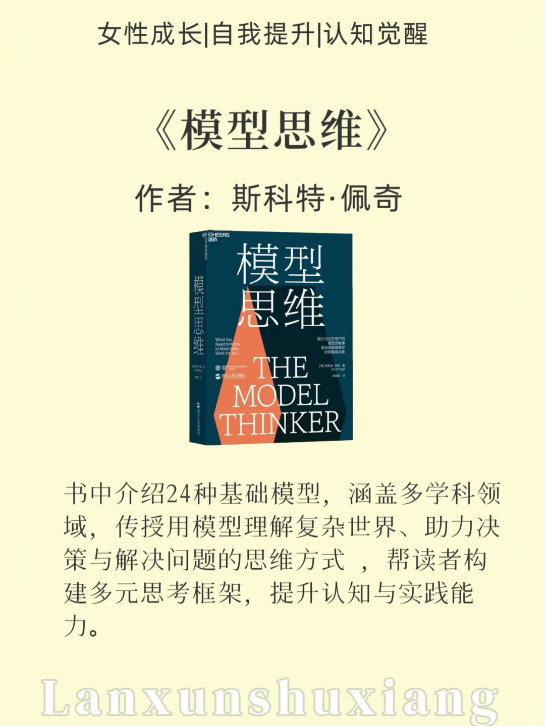 挖到宝！这6本神书重塑认知，越读越清醒🔥