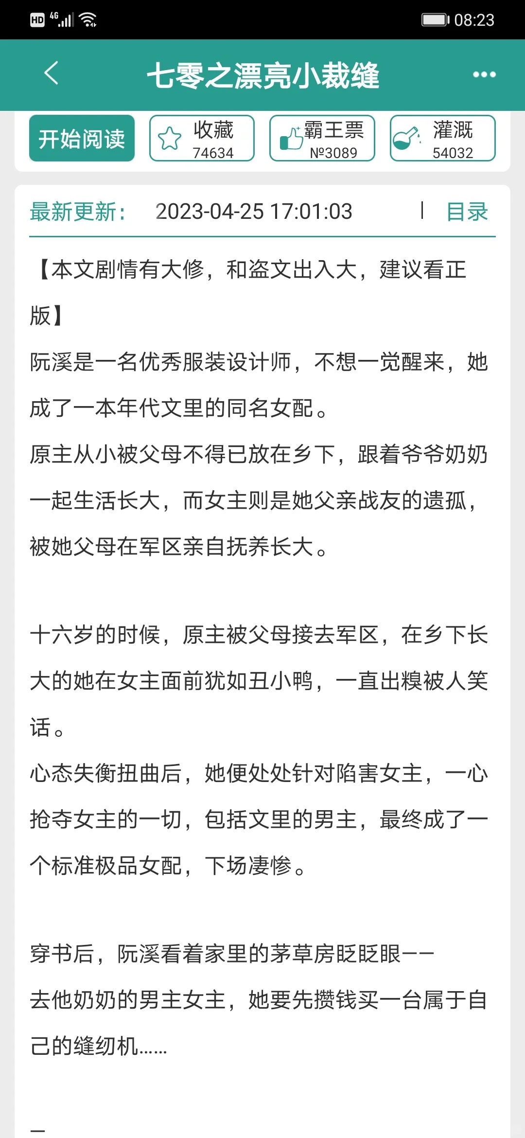 粉丝力荐的三本七零年代文，本本精彩